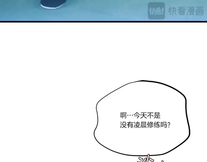 《飞雷刀》第168话 战栗图49