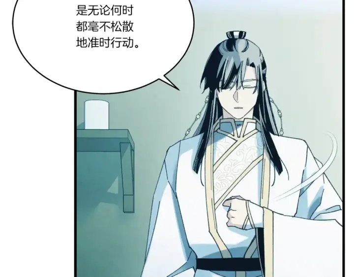 《飞雷刀》第168话 战栗图54