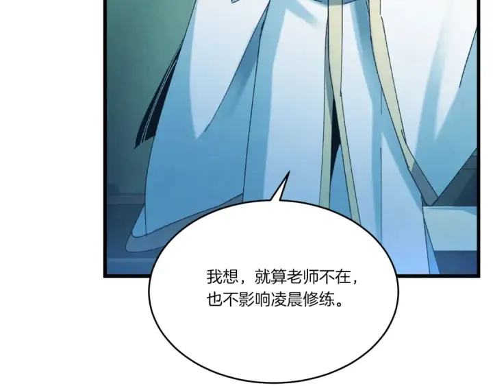 《飞雷刀》第168话 战栗图55
