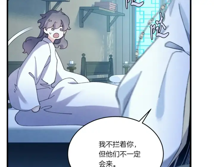 《飞雷刀》第168话 战栗图58