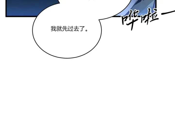 《飞雷刀》第168话 战栗图59