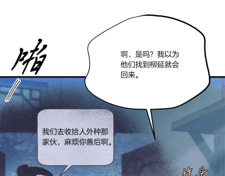 《飞雷刀》第168话 战栗图60