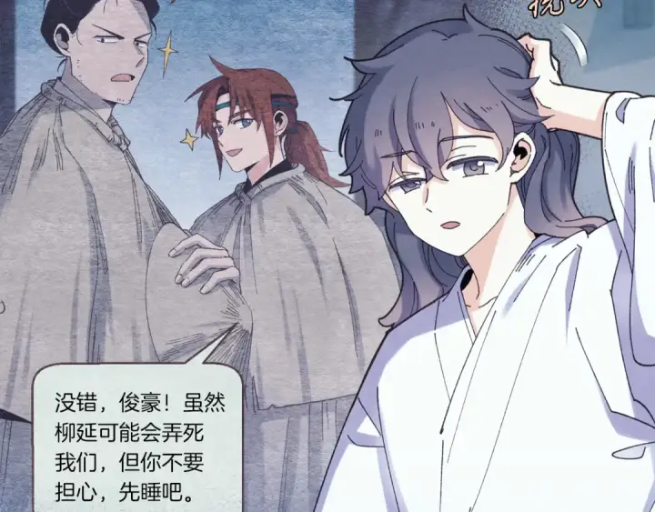 《飞雷刀》第168话 战栗图61
