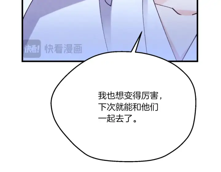《飞雷刀》第168话 战栗图69