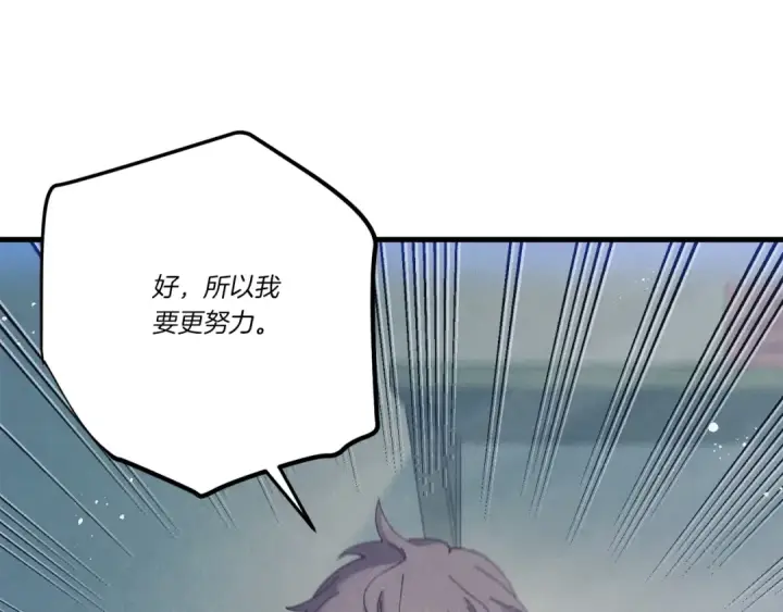 《飞雷刀》第168话 战栗图71