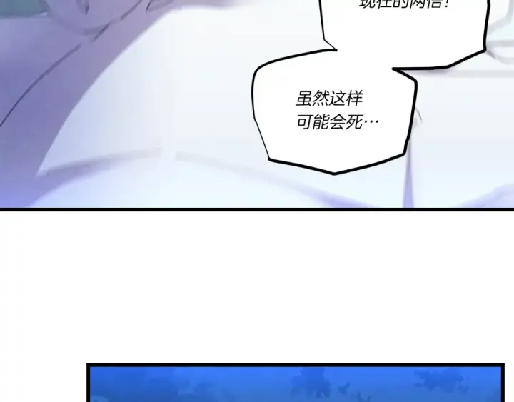 《飞雷刀》第168话 战栗图73