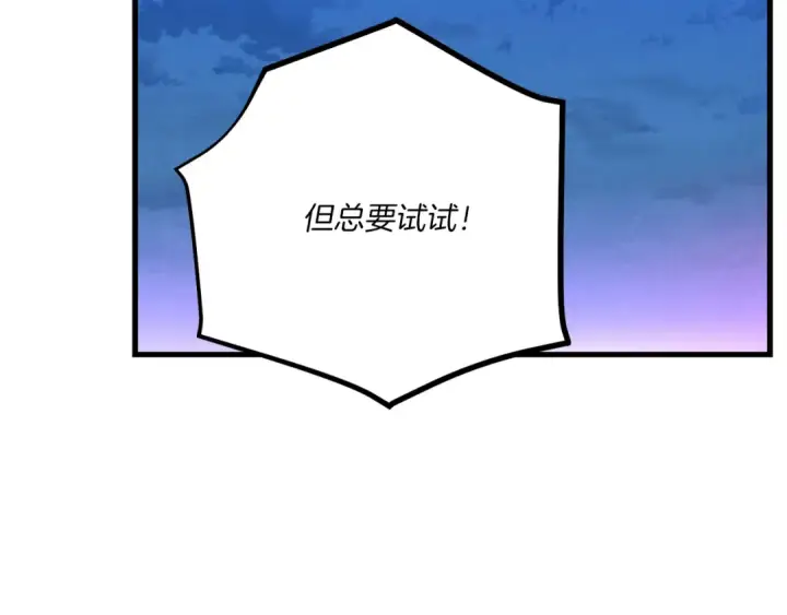 《飞雷刀》第168话 战栗图74