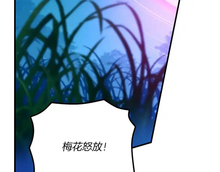 《飞雷刀》第168话 战栗图78