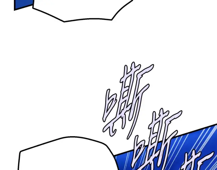 《飞雷刀》第168话 战栗图79