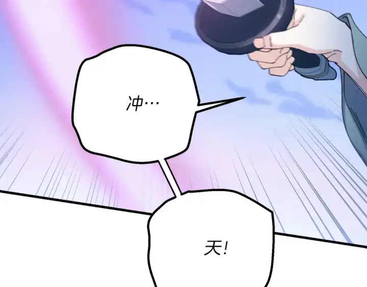 《飞雷刀》第168话 战栗图81