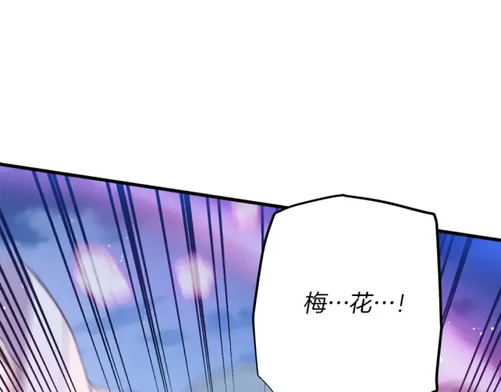 《飞雷刀》第168话 战栗图83