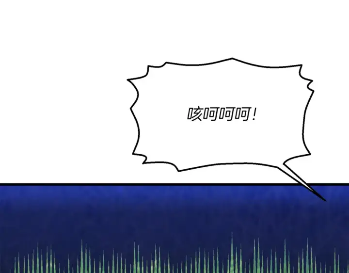 《飞雷刀》第168话 战栗图95