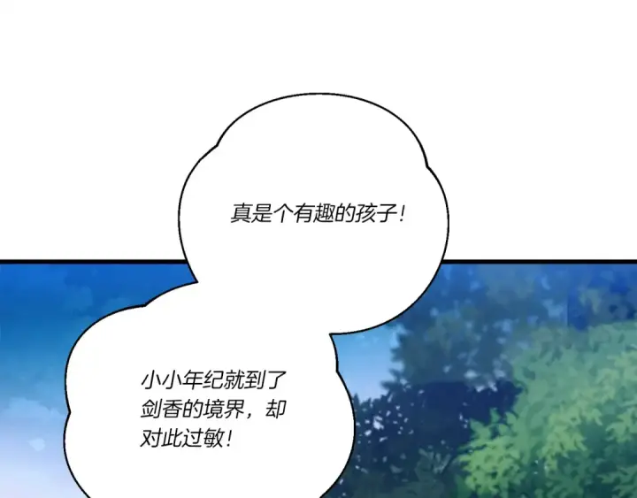 《飞雷刀》第168话 战栗图97