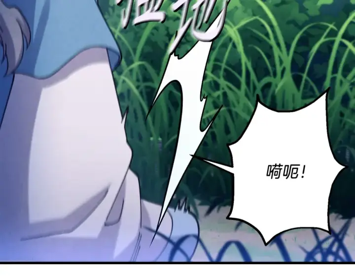 《飞雷刀》第168话 战栗图99