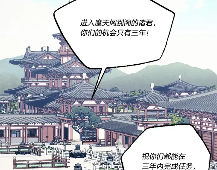 《飞雷刀》第169话 正邪大战？图109