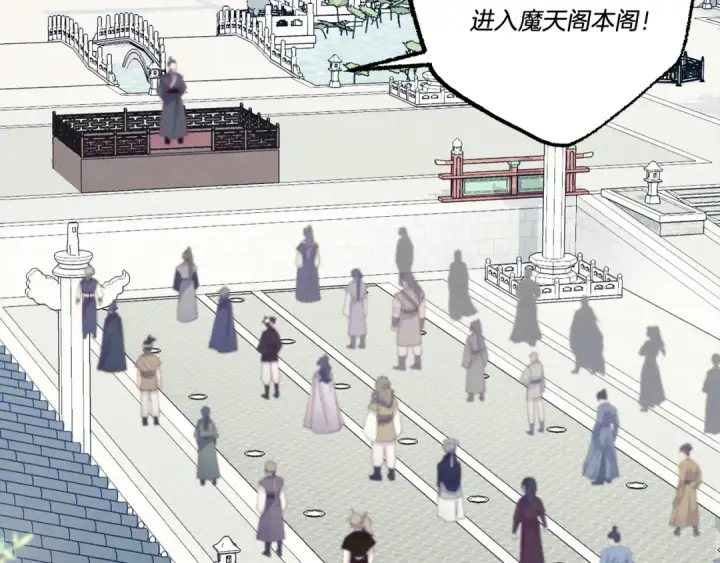 《飞雷刀》第169话 正邪大战？图110