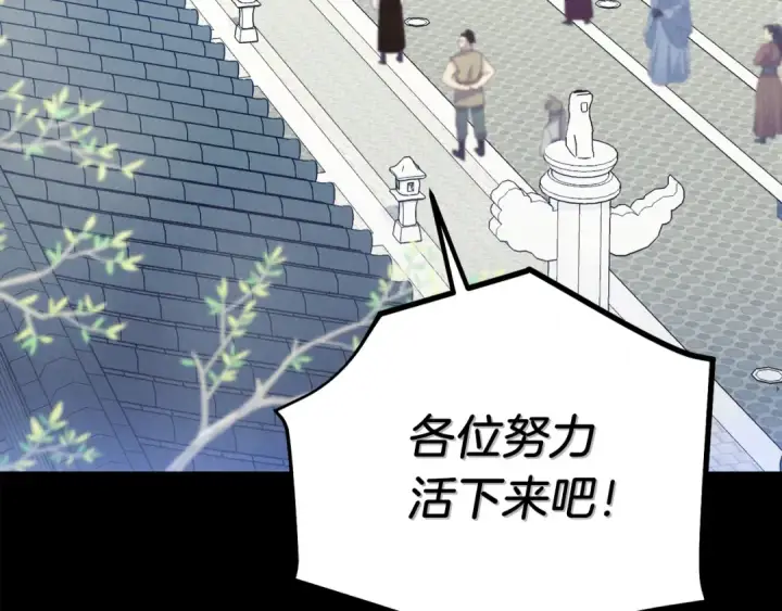 《飞雷刀》第169话 正邪大战？图111