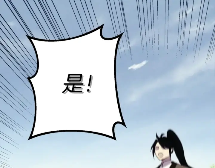 《飞雷刀》第169话 正邪大战？图113