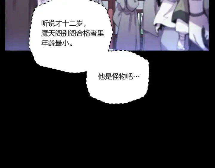 《飞雷刀》第169话 正邪大战？图117