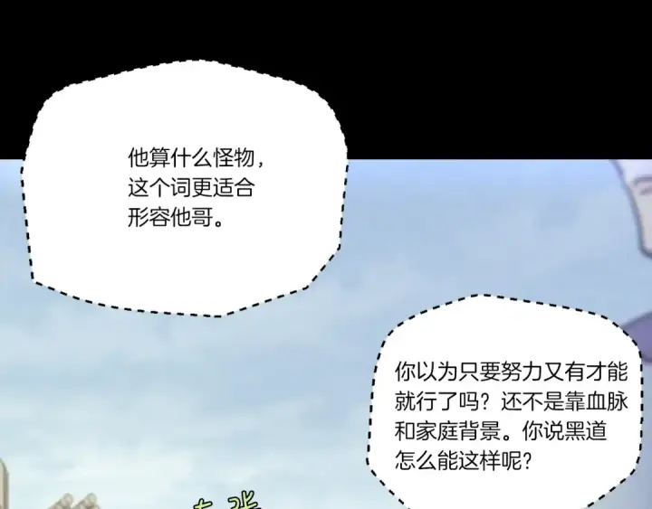 《飞雷刀》第169话 正邪大战？图118