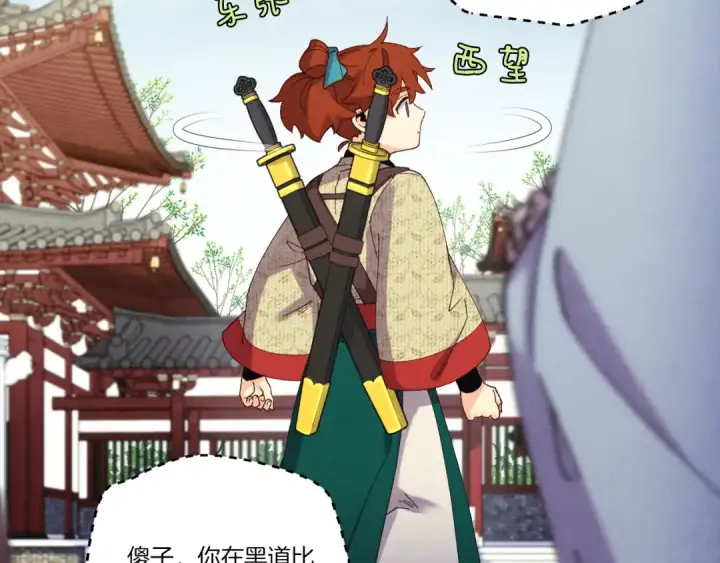 《飞雷刀》第169话 正邪大战？图119