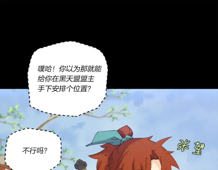 《飞雷刀》第169话 正邪大战？图122