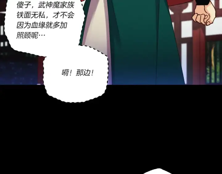 《飞雷刀》第169话 正邪大战？图124