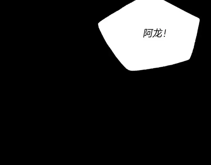 《飞雷刀》第169话 正邪大战？图125