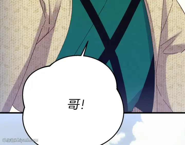《飞雷刀》第169话 正邪大战？图128