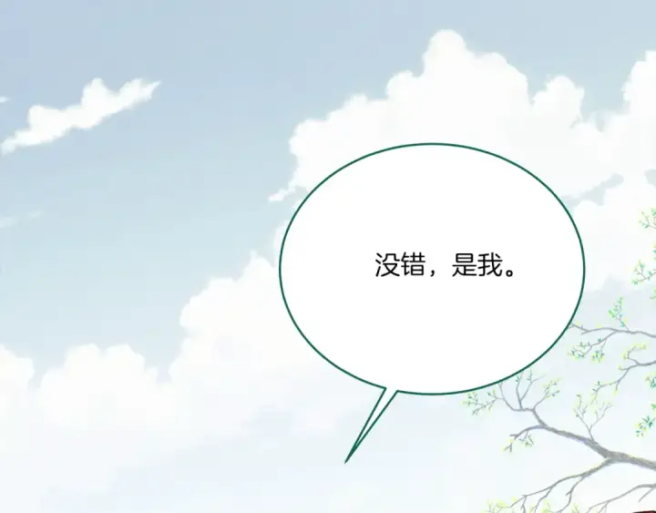 《飞雷刀》第169话 正邪大战？图130