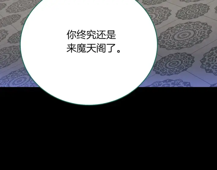 《飞雷刀》第169话 正邪大战？图133