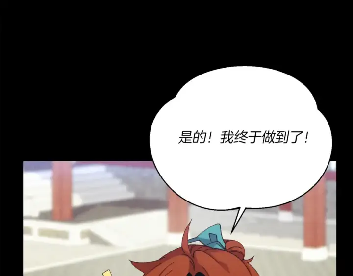 《飞雷刀》第169话 正邪大战？图134