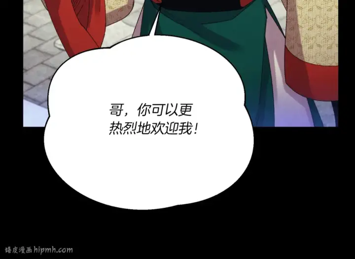 《飞雷刀》第169话 正邪大战？图136