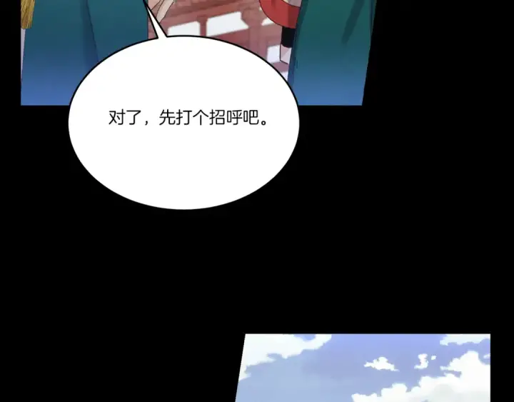 《飞雷刀》第169话 正邪大战？图139
