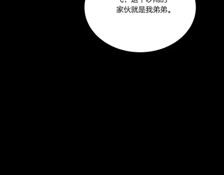 《飞雷刀》第169话 正邪大战？图141