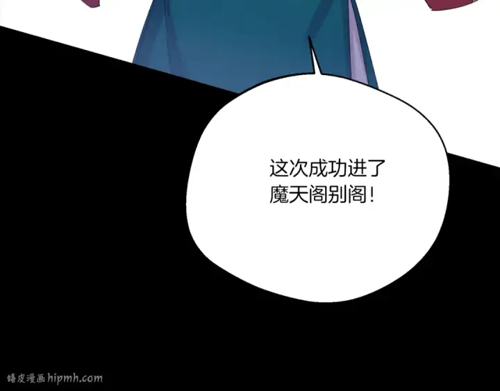 《飞雷刀》第169话 正邪大战？图144
