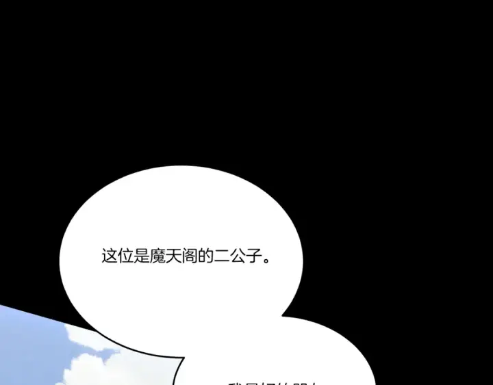 《飞雷刀》第169话 正邪大战？图145