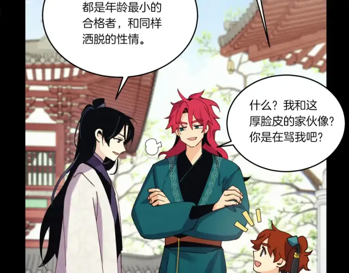 《飞雷刀》第169话 正邪大战？图150