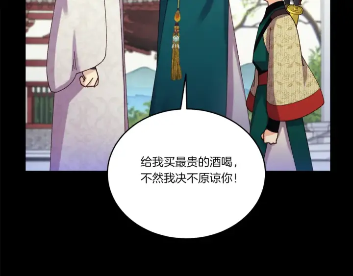 《飞雷刀》第169话 正邪大战？图151