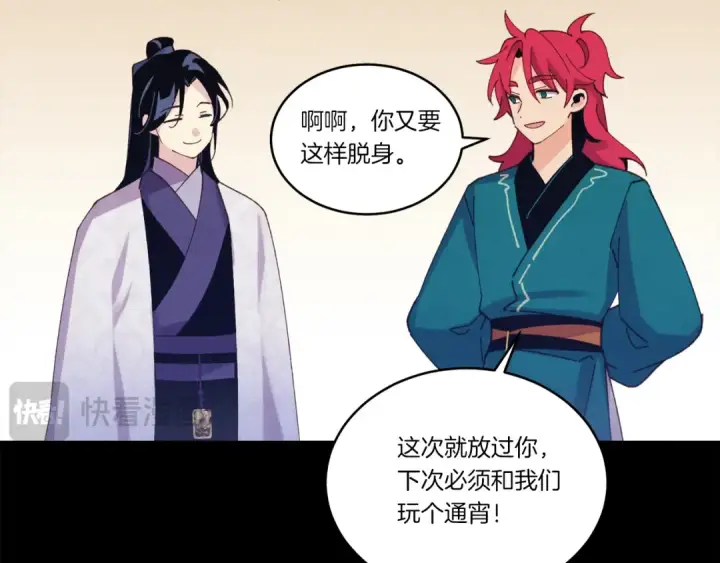 《飞雷刀》第169话 正邪大战？图154