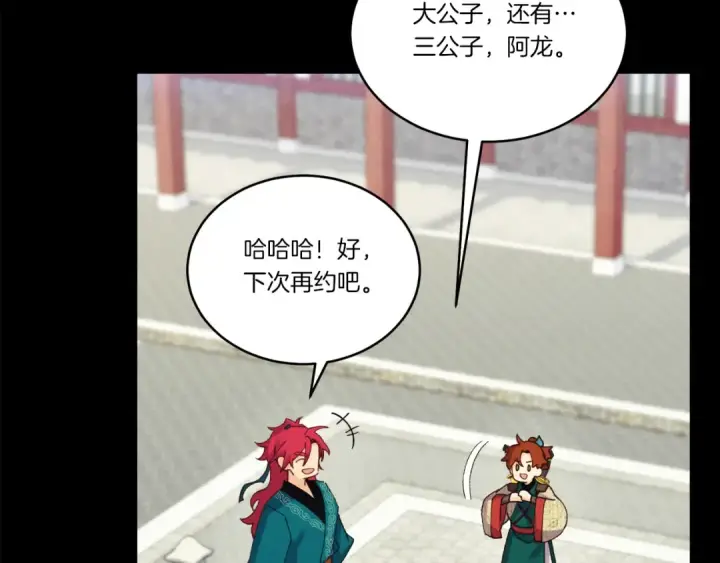 《飞雷刀》第169话 正邪大战？图156