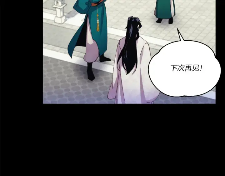 《飞雷刀》第169话 正邪大战？图157