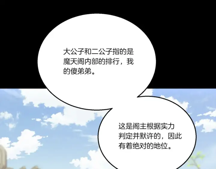 《飞雷刀》第169话 正邪大战？图162
