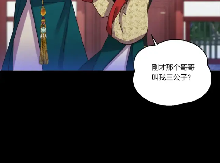 《飞雷刀》第169话 正邪大战？图164