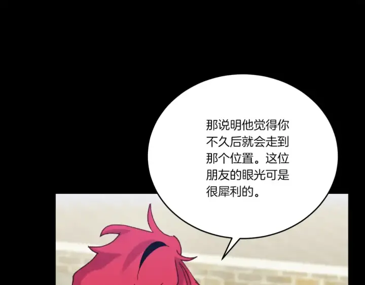 《飞雷刀》第169话 正邪大战？图165
