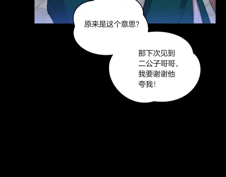 《飞雷刀》第169话 正邪大战？图167