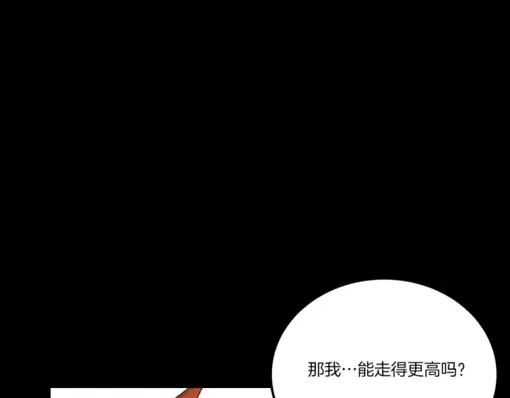 《飞雷刀》第169话 正邪大战？图175