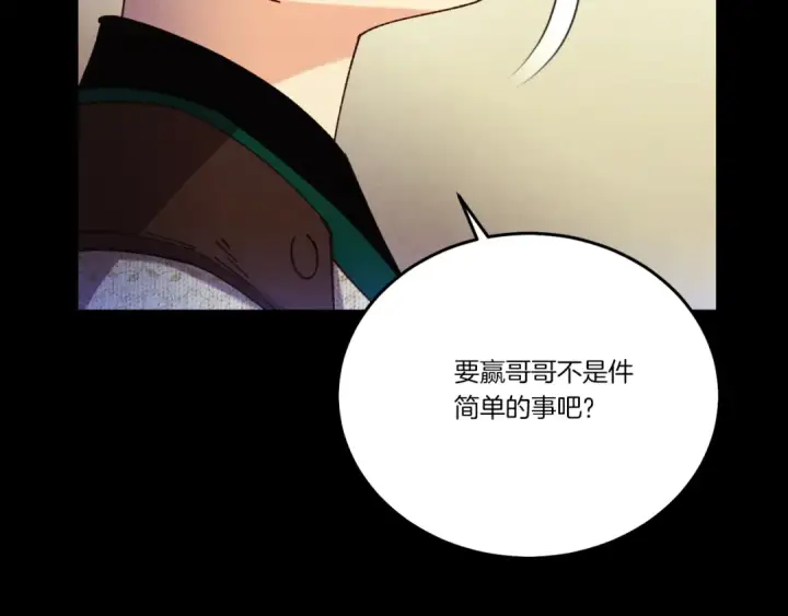 《飞雷刀》第169话 正邪大战？图177