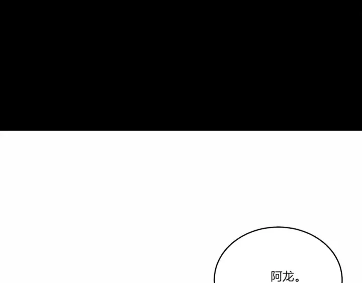 《飞雷刀》第169话 正邪大战？图179