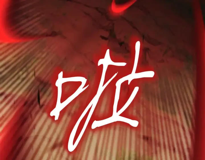 《飞雷刀》第169话 正邪大战？图18